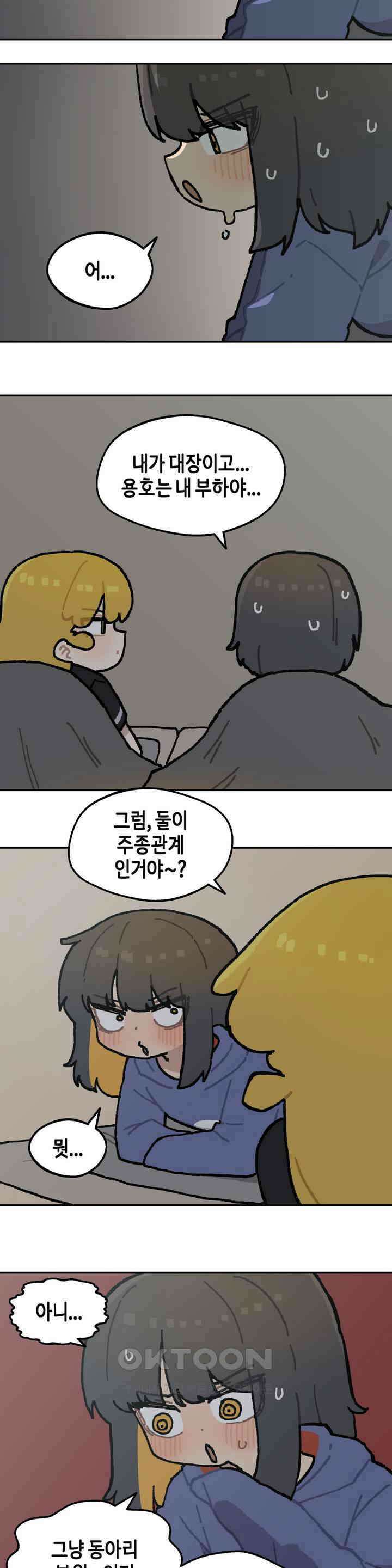 이림이야기 밤 10