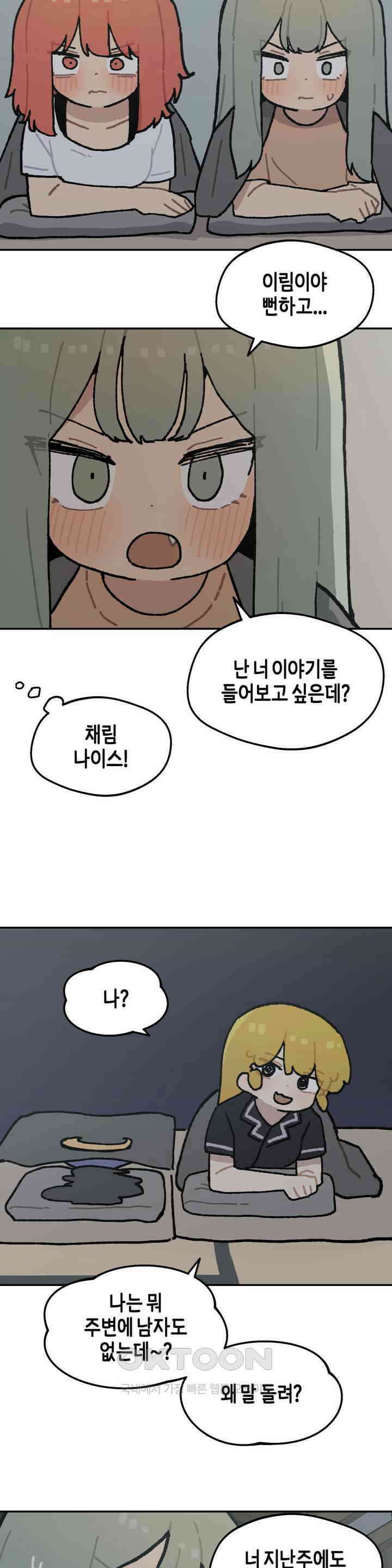 이림이야기 밤 12