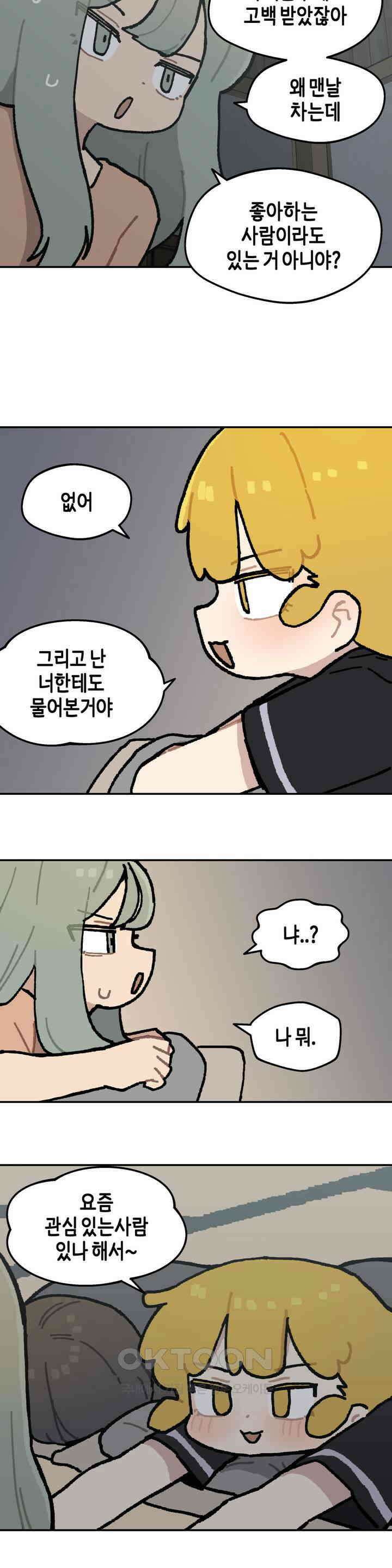 이림이야기 밤 13