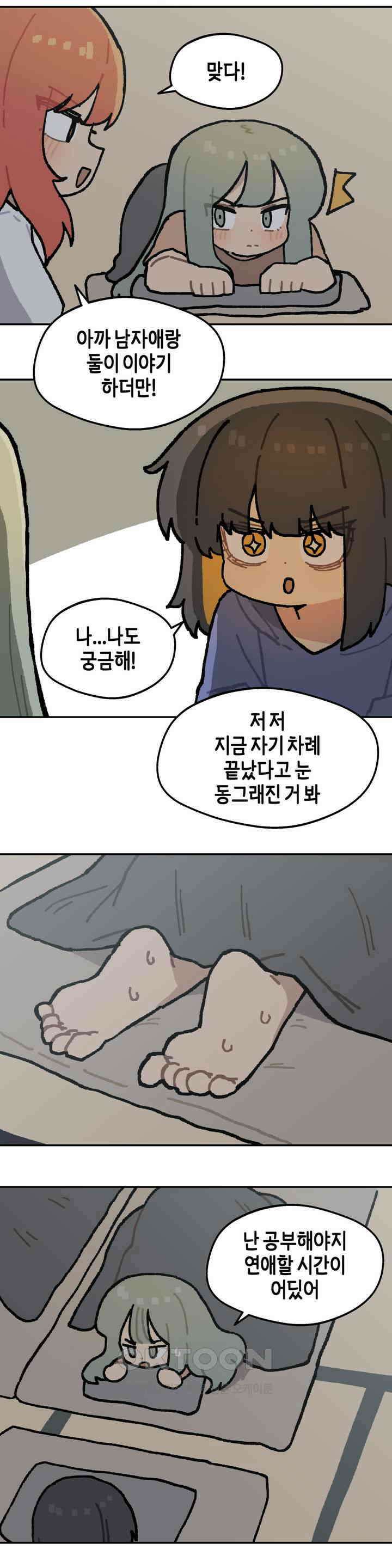 이림이야기 밤 14
