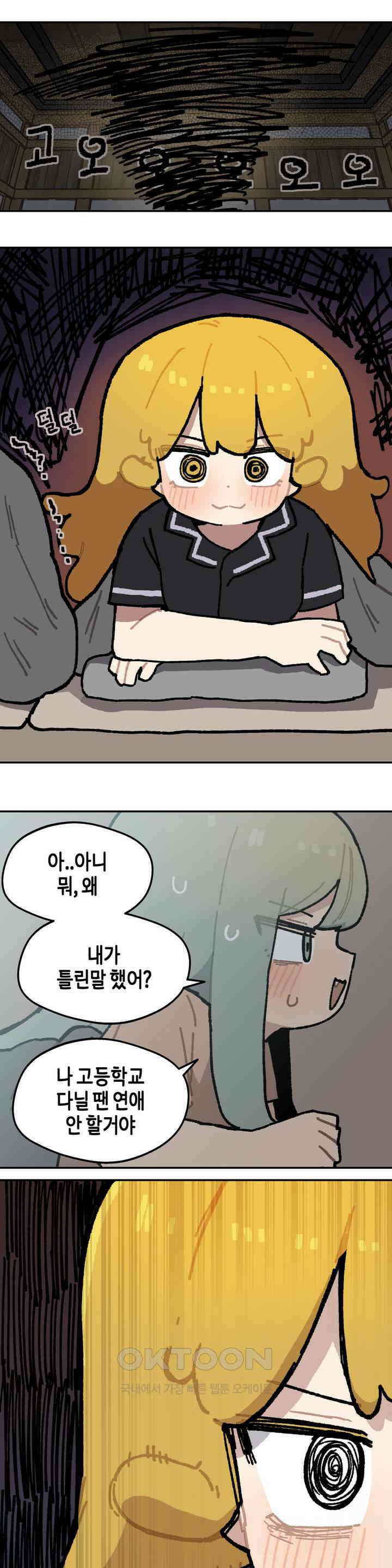 이림이야기 밤 15