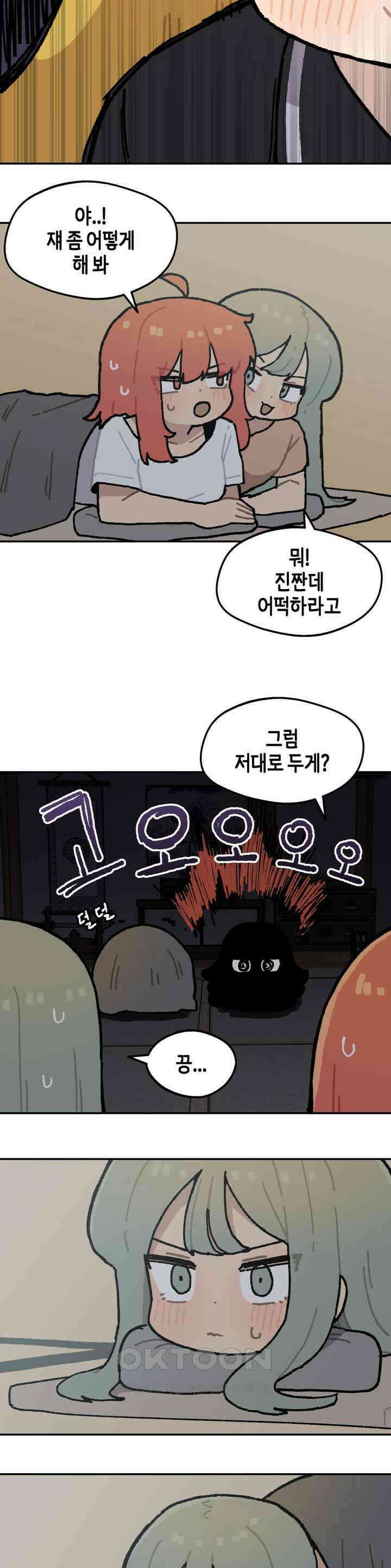 이림이야기 밤 16