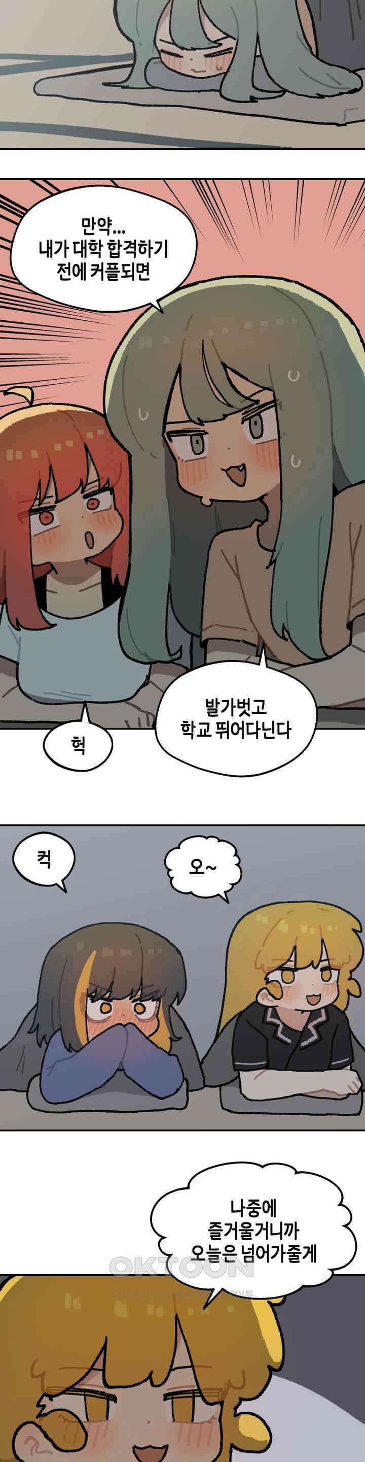 이림이야기 밤 17