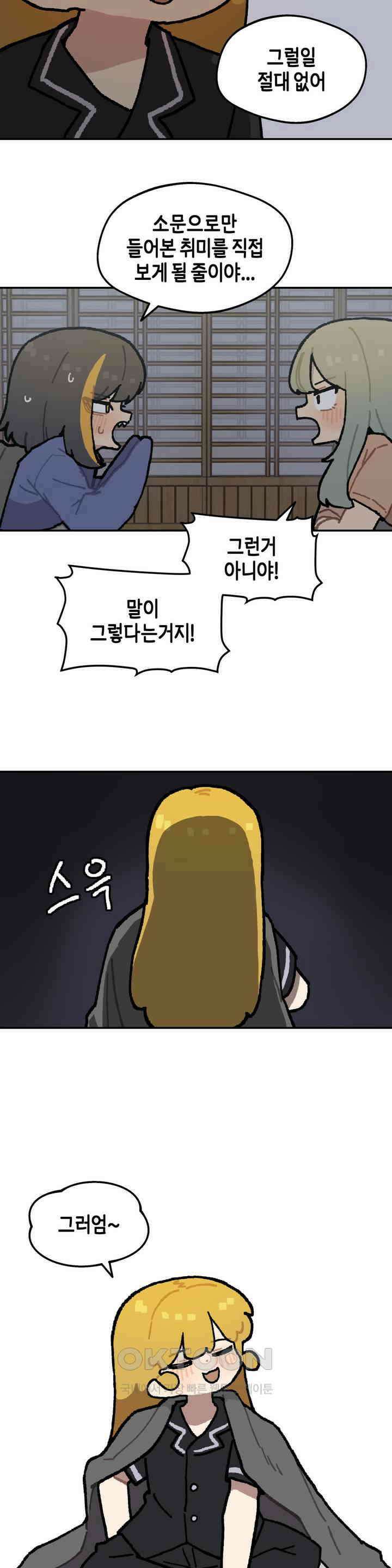 이림이야기 밤 18