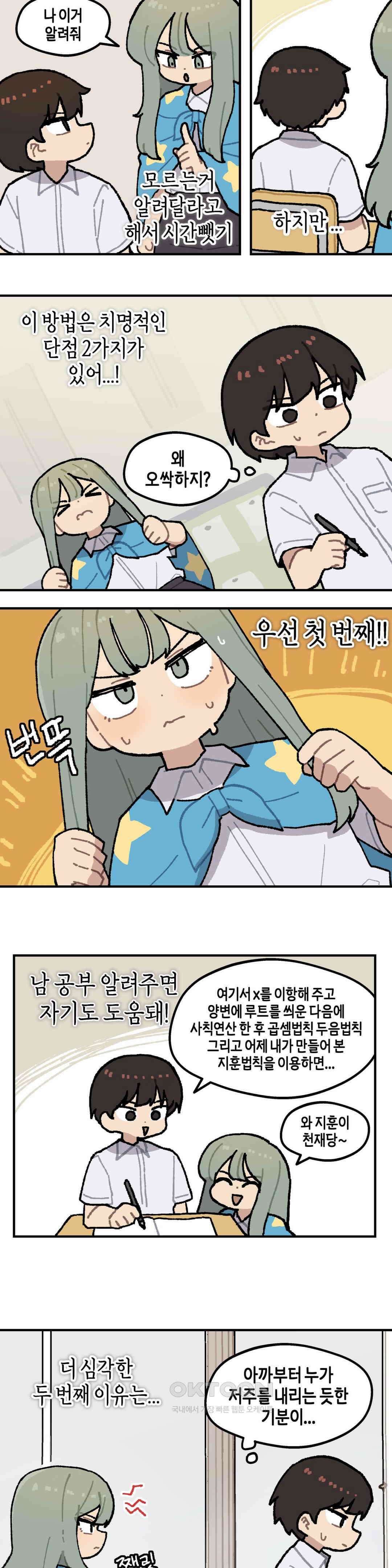 이림이야기 방해 3