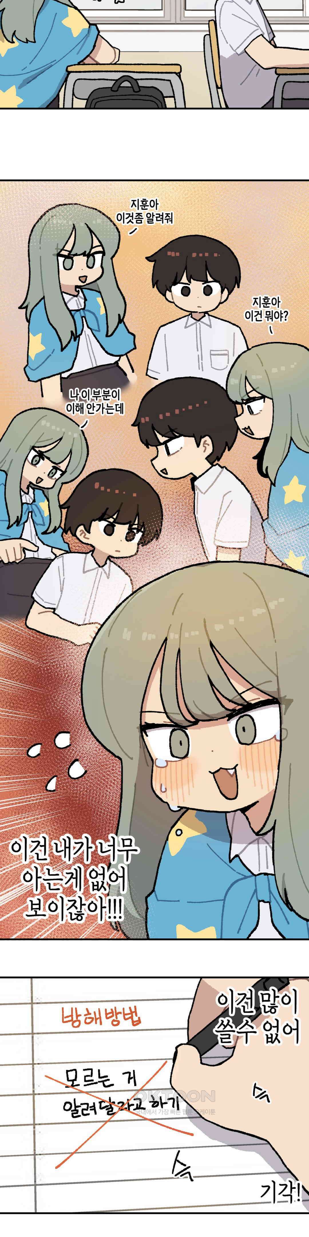 이림이야기 방해 4