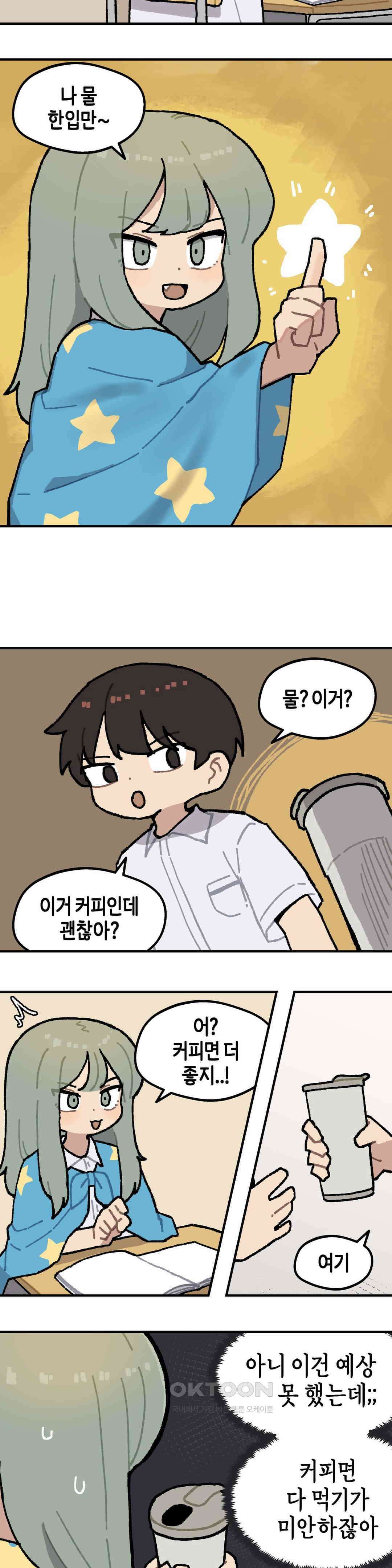 이림이야기 방해 7