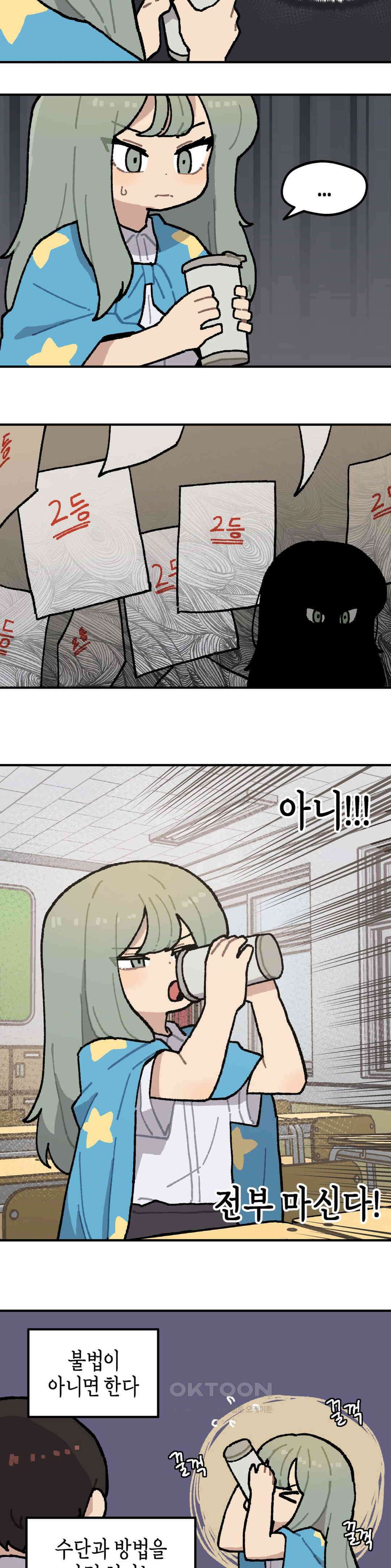 이림이야기 방해 8