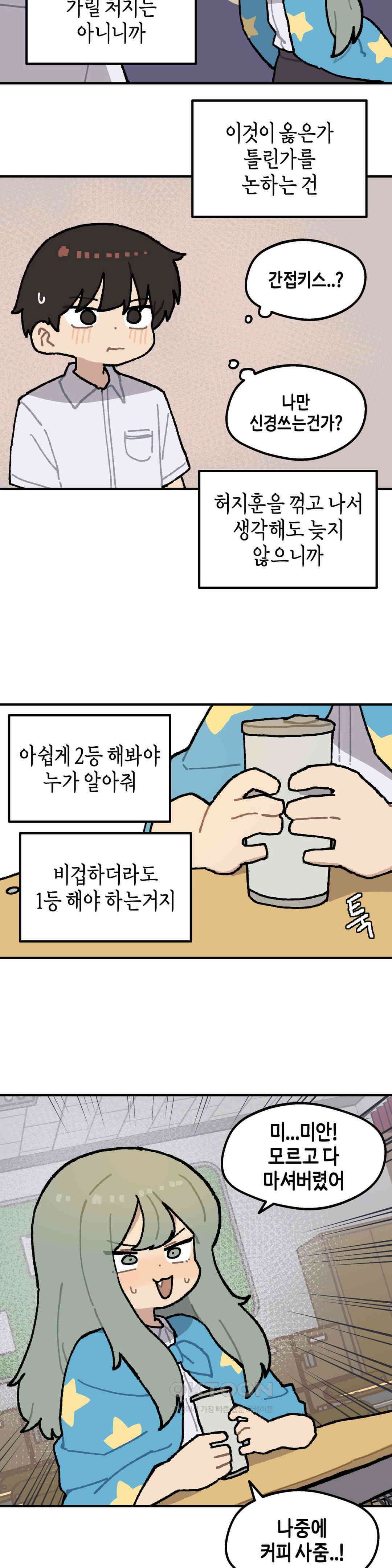 이림이야기 방해 9