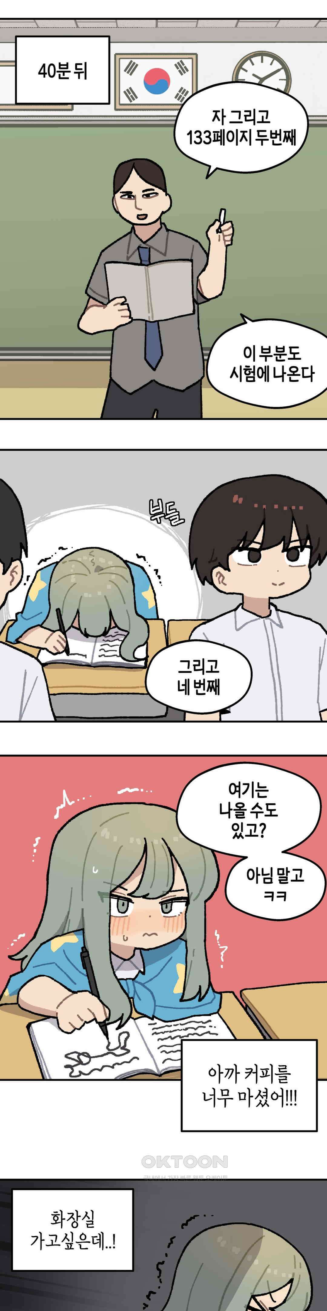 이림이야기 방해 11