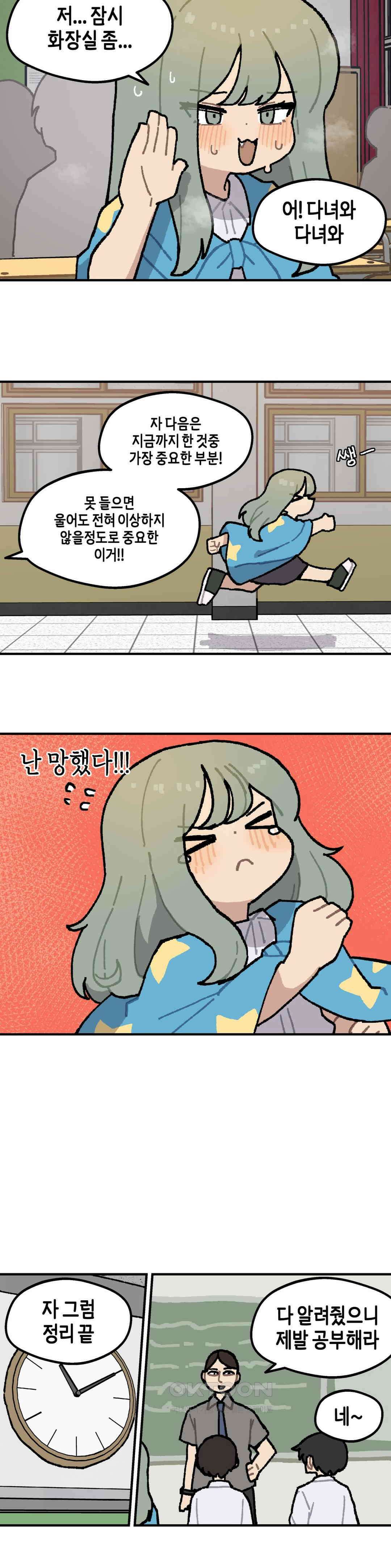 이림이야기 방해 13