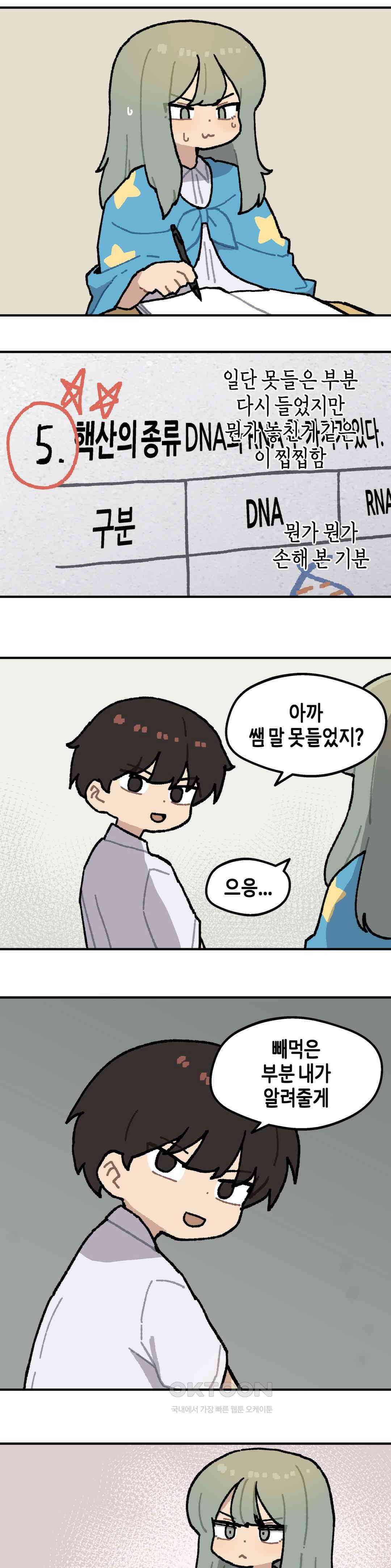 이림이야기 방해 14