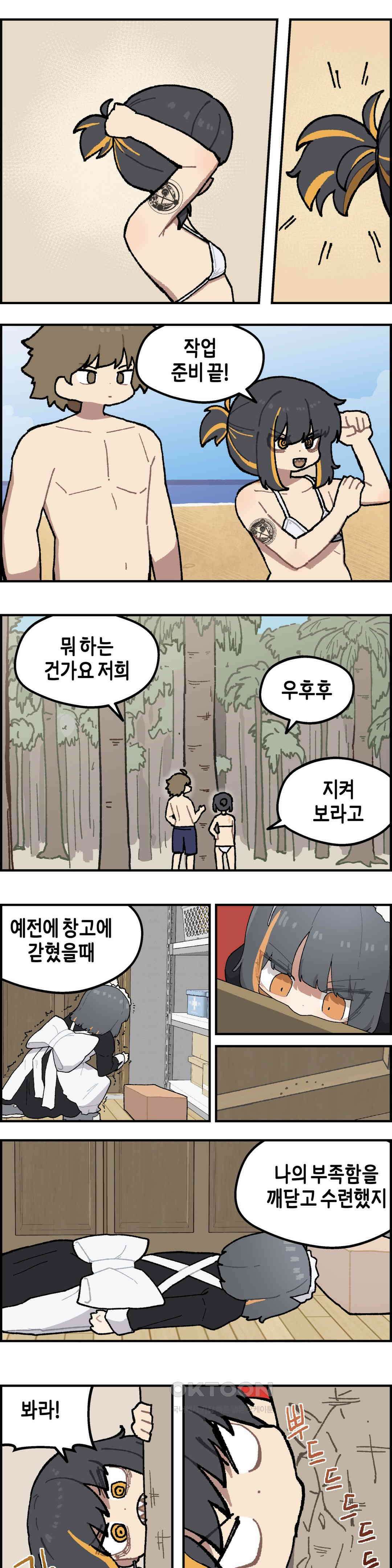 이림이야기 수영 1
