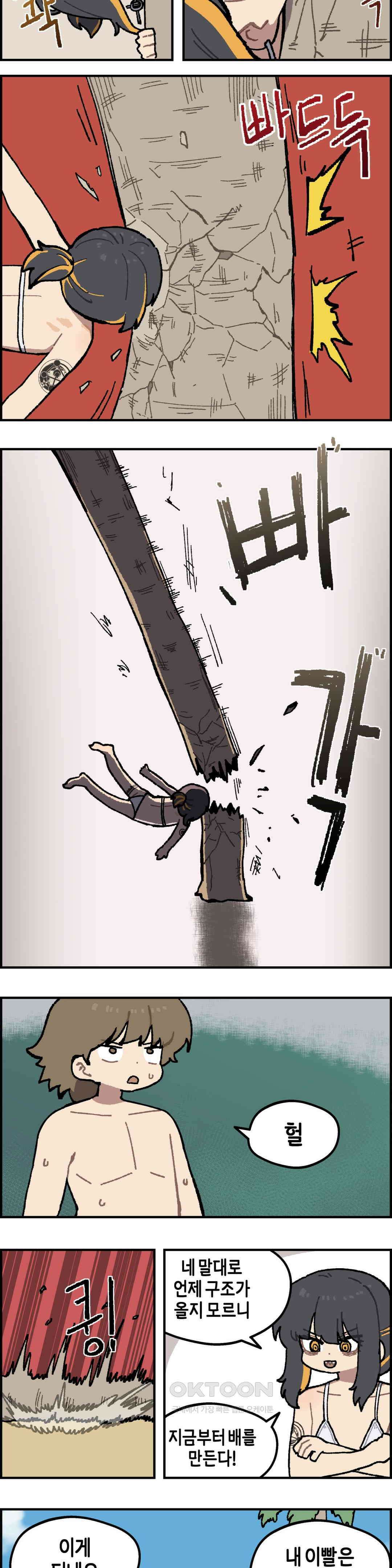 이림이야기 수영 2
