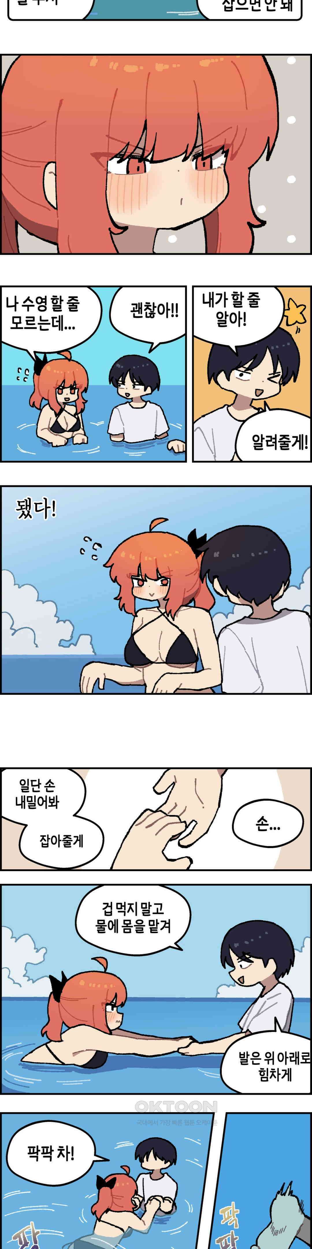 이림이야기 수영 5
