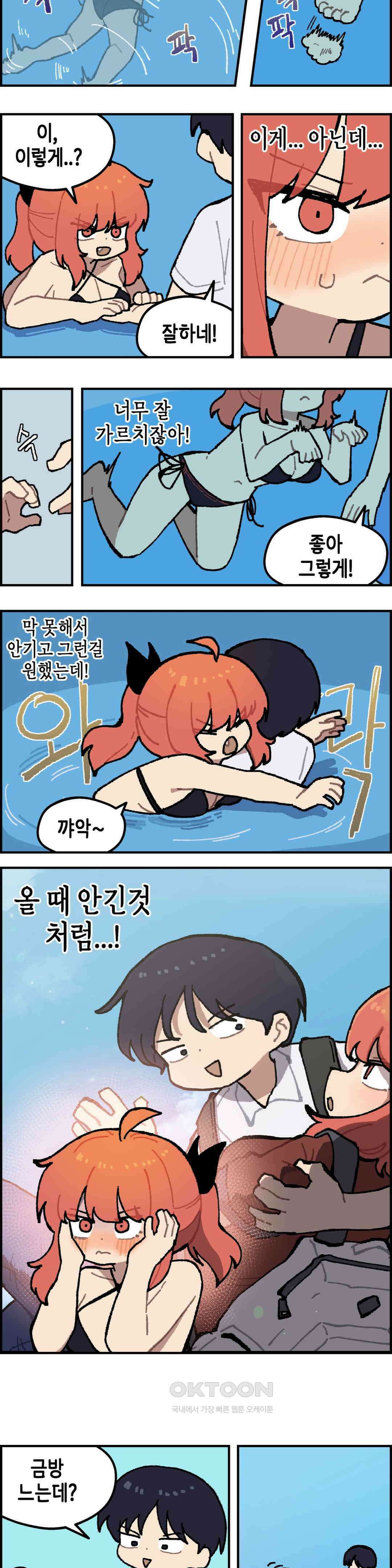 이림이야기 수영 6