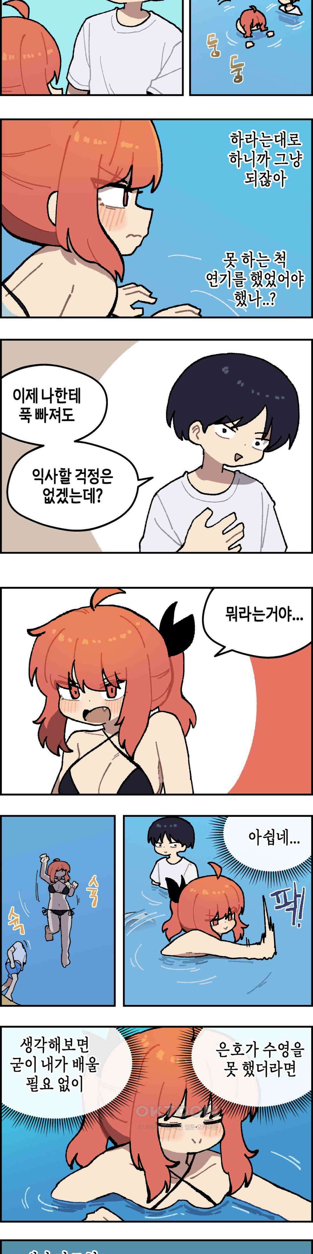 이림이야기 수영 7