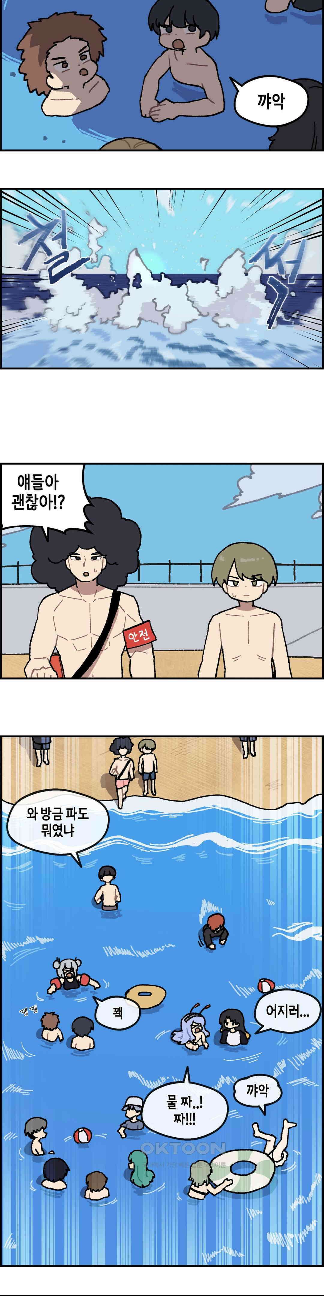 이림이야기 수영 9
