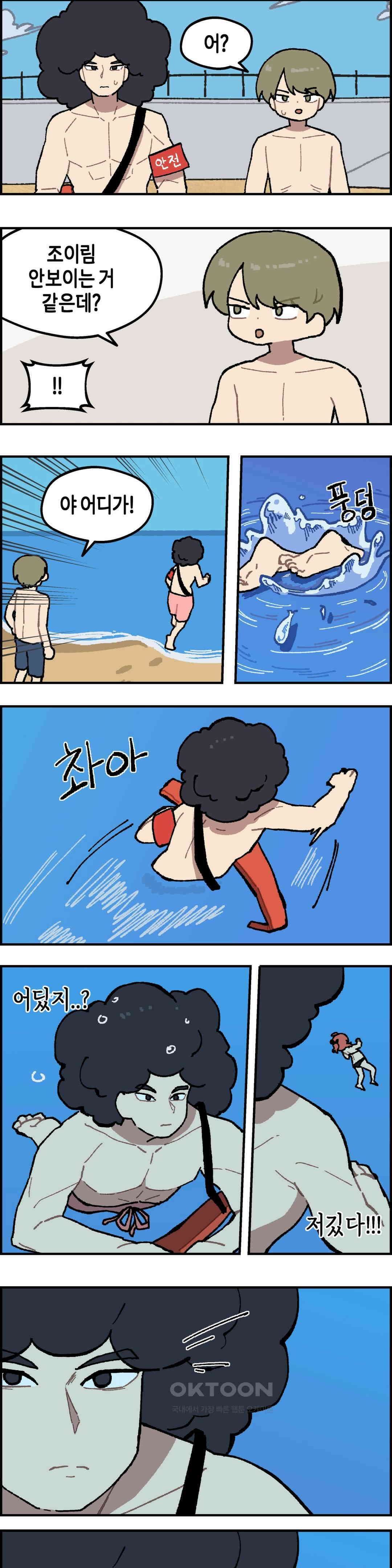 이림이야기 수영 10