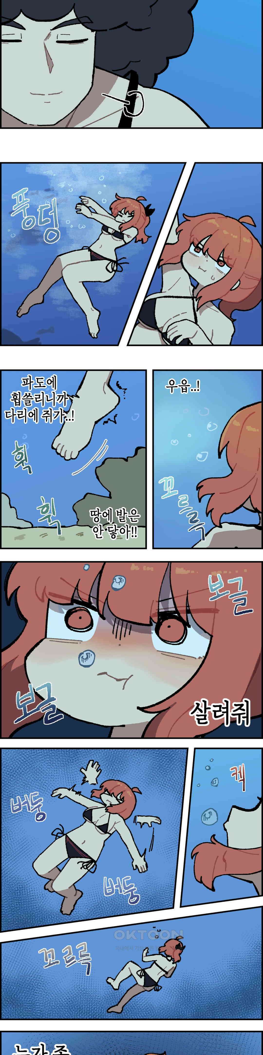 이림이야기 수영 11