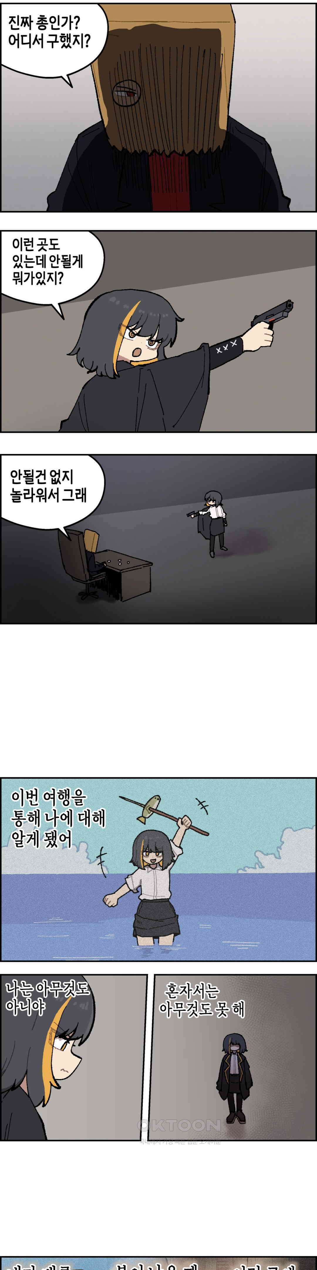 이림이야기 거래 2