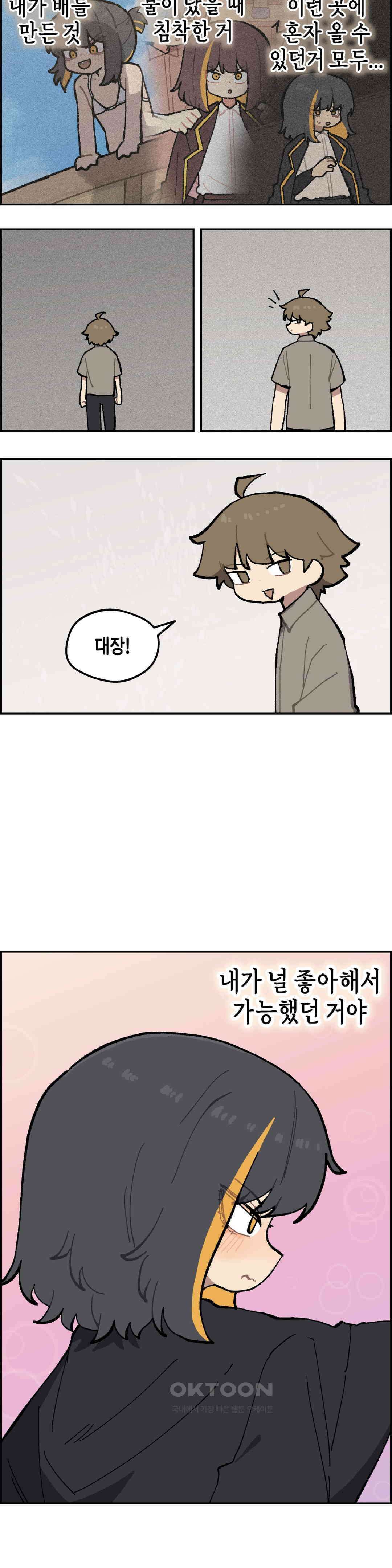 이림이야기 거래 3