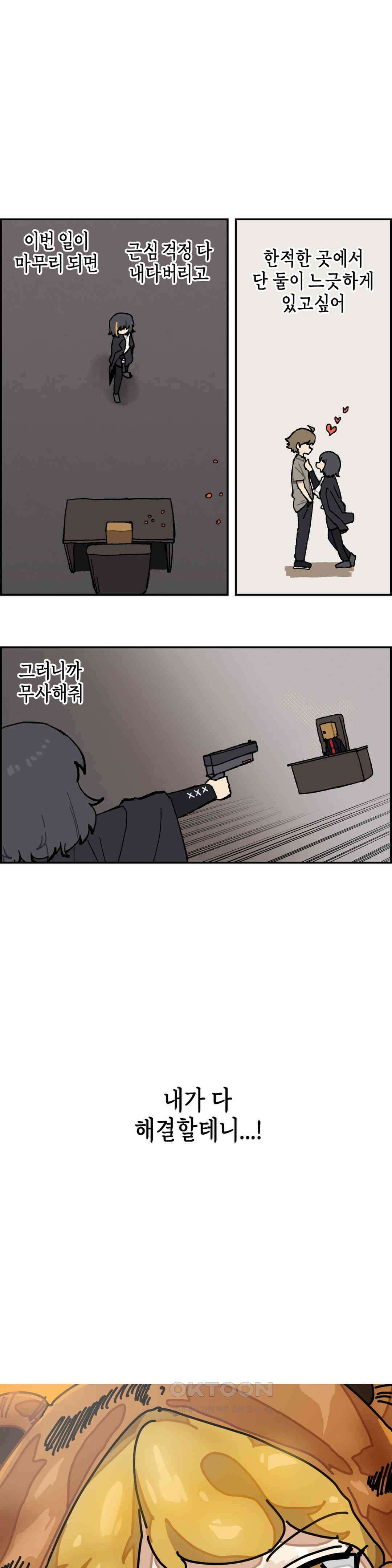 이림이야기 거래 4