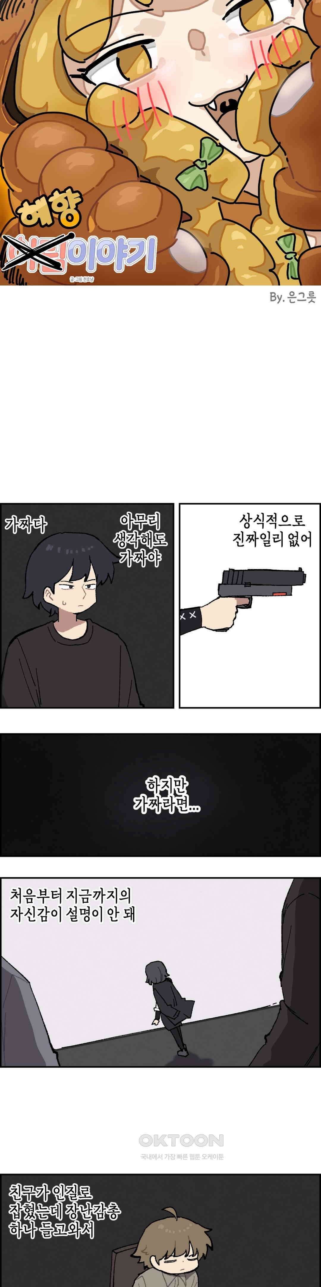 이림이야기 거래 5