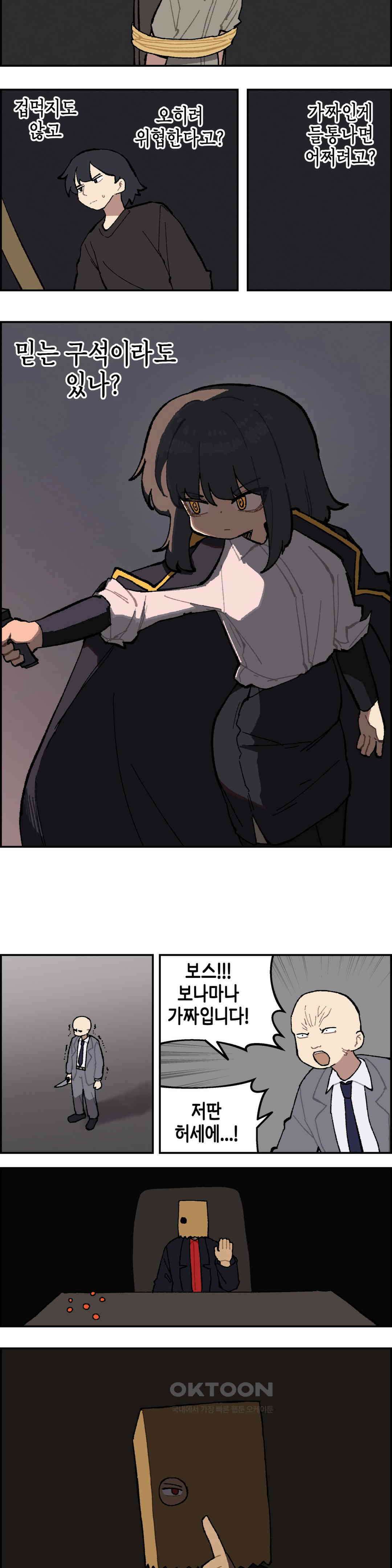 이림이야기 거래 6