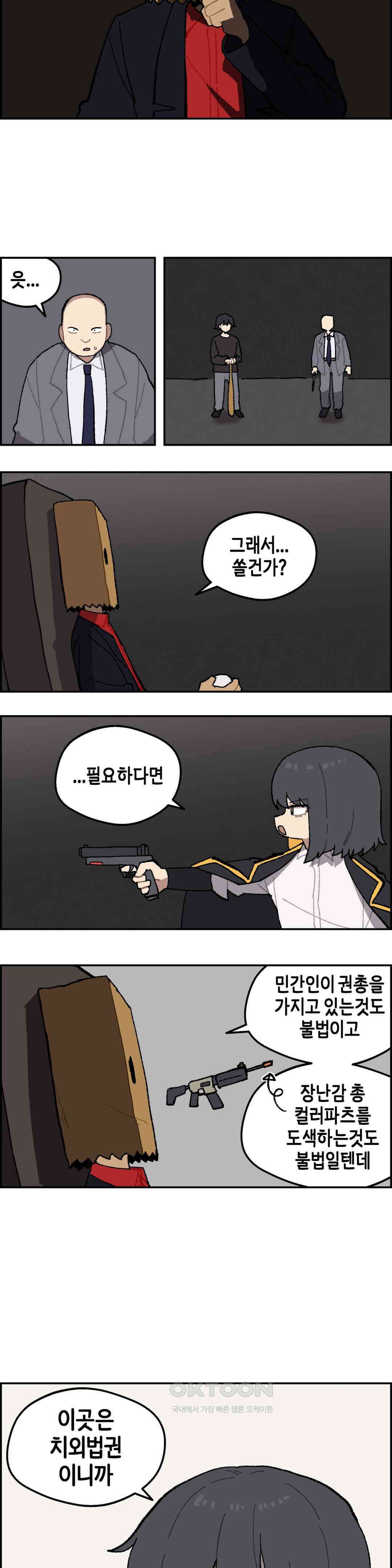 이림이야기 거래 7