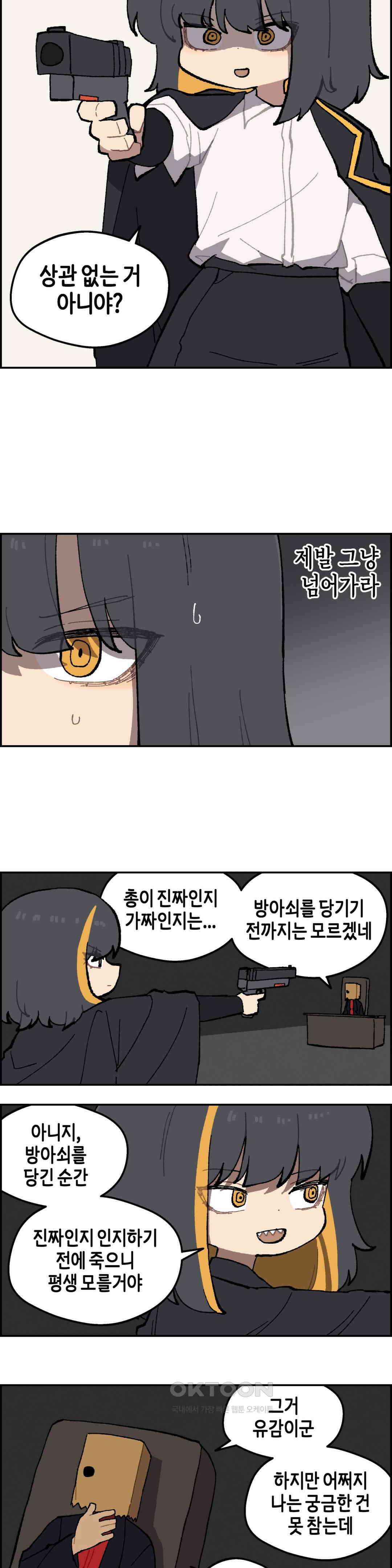 이림이야기 거래 8