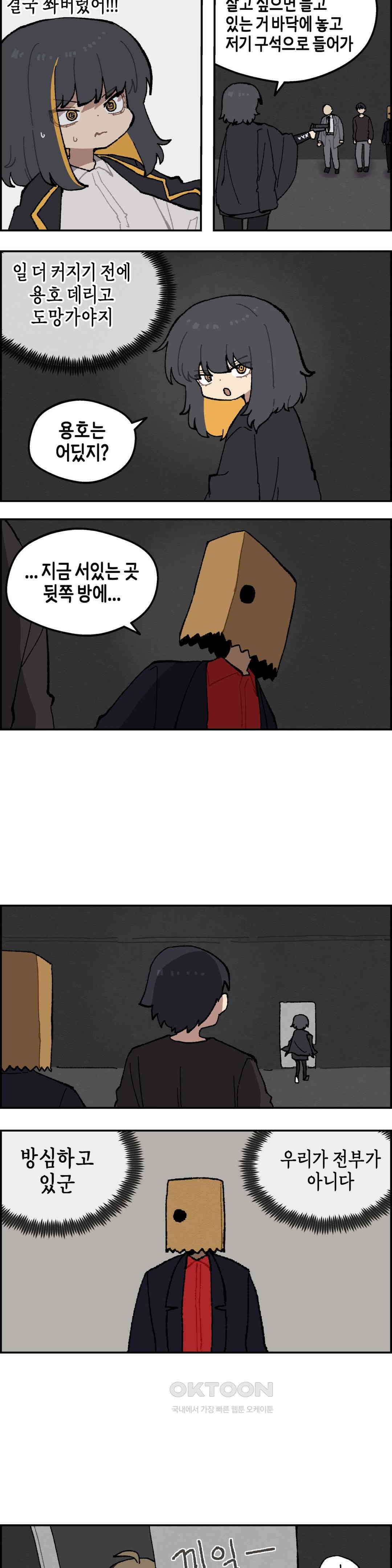 이림이야기 거래 12
