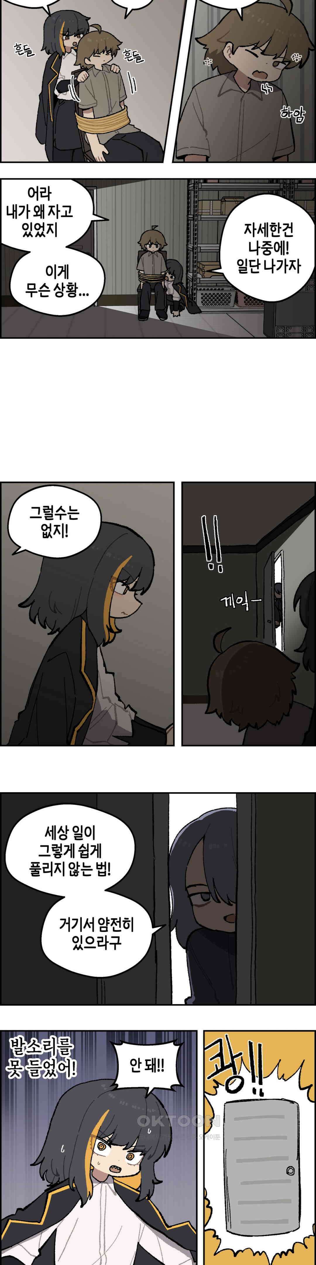 이림이야기 거래 15