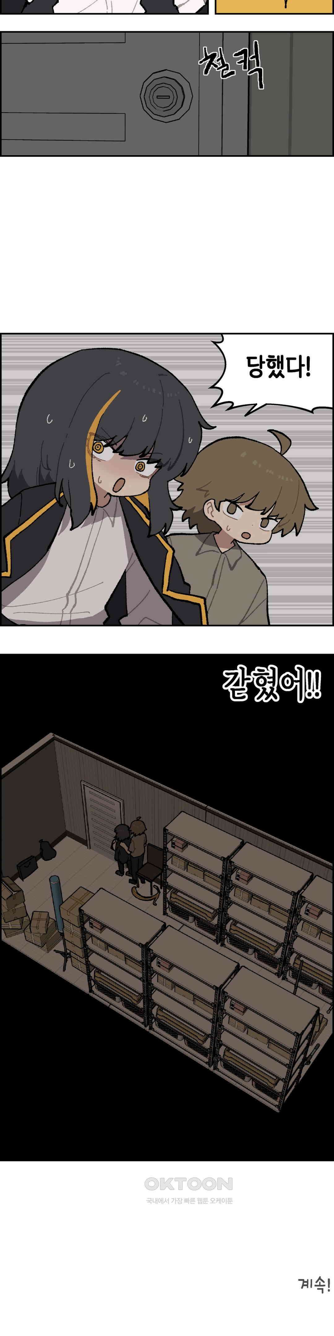 이림이야기 거래 16