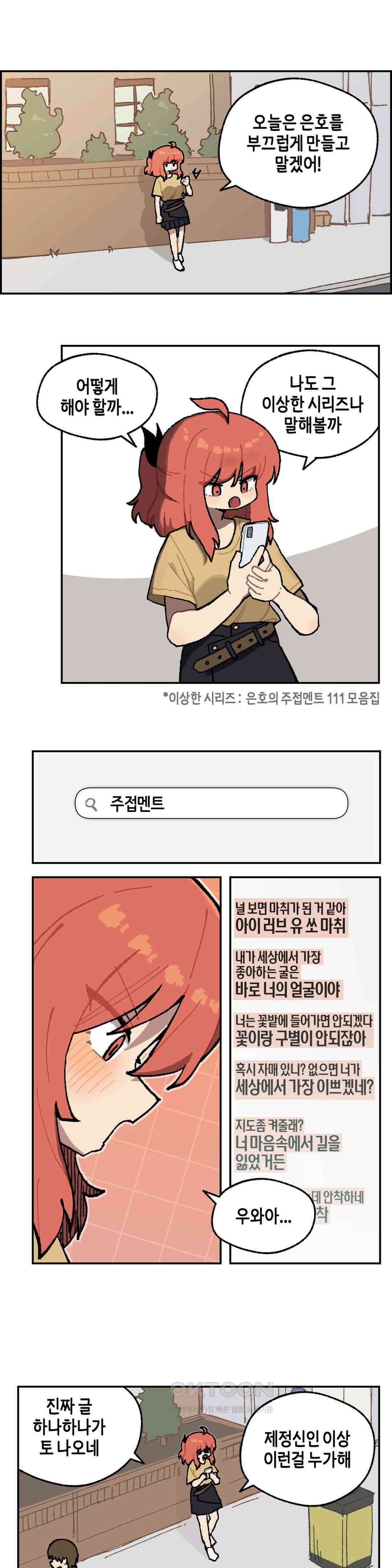 이림이야기 역관광 1
