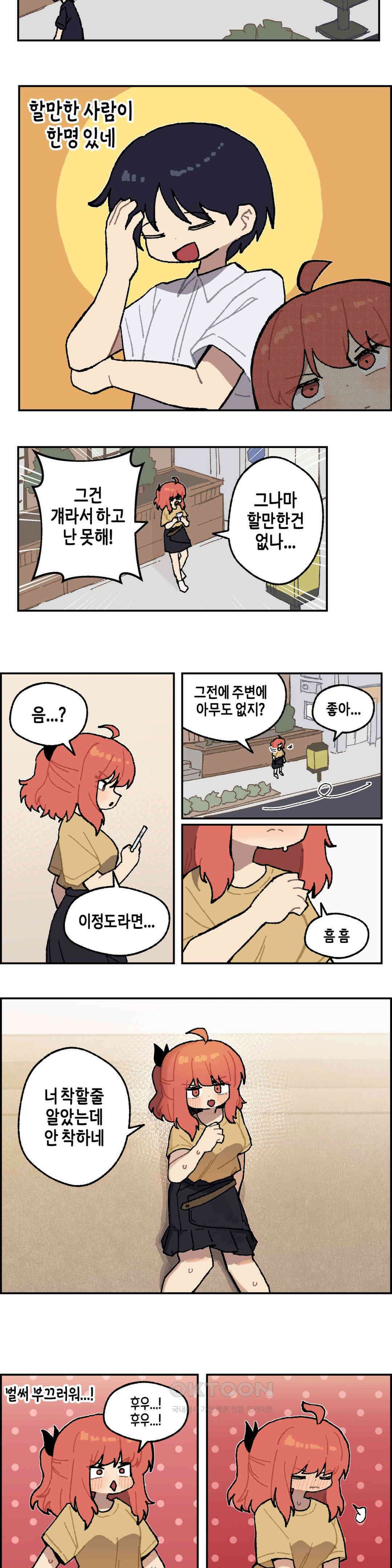 이림이야기 역관광 2
