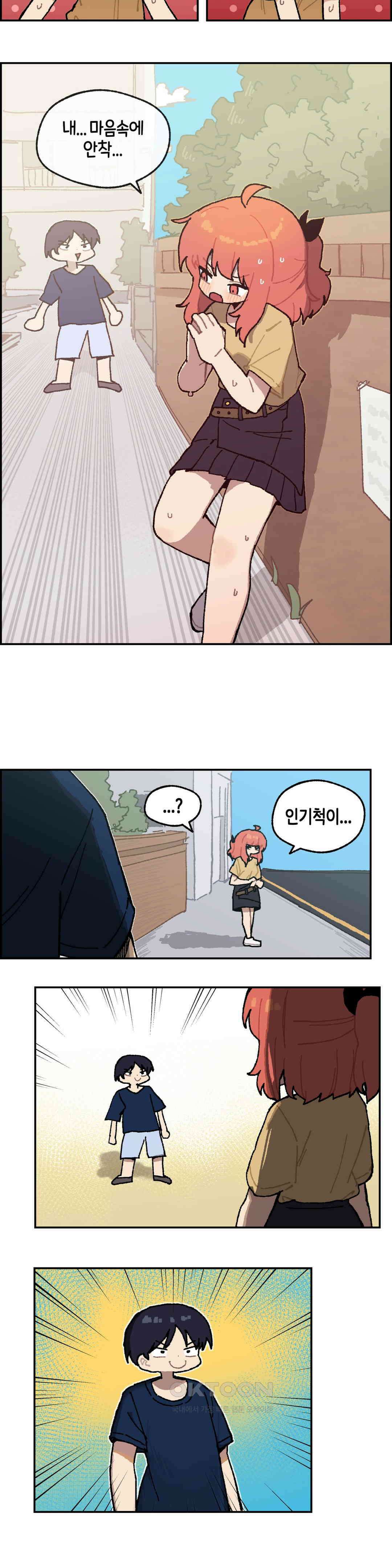 이림이야기 역관광 3