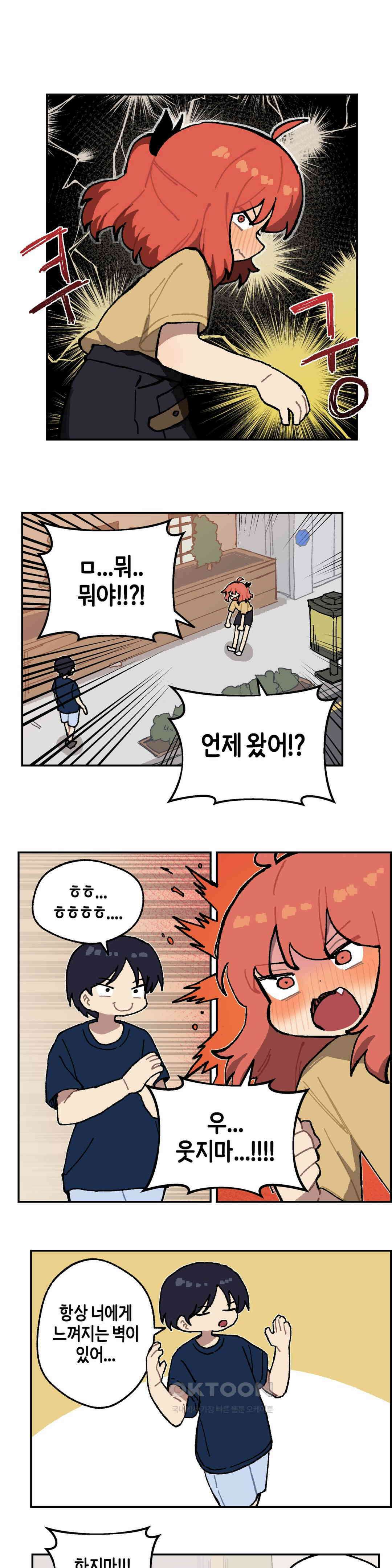 이림이야기 역관광 4