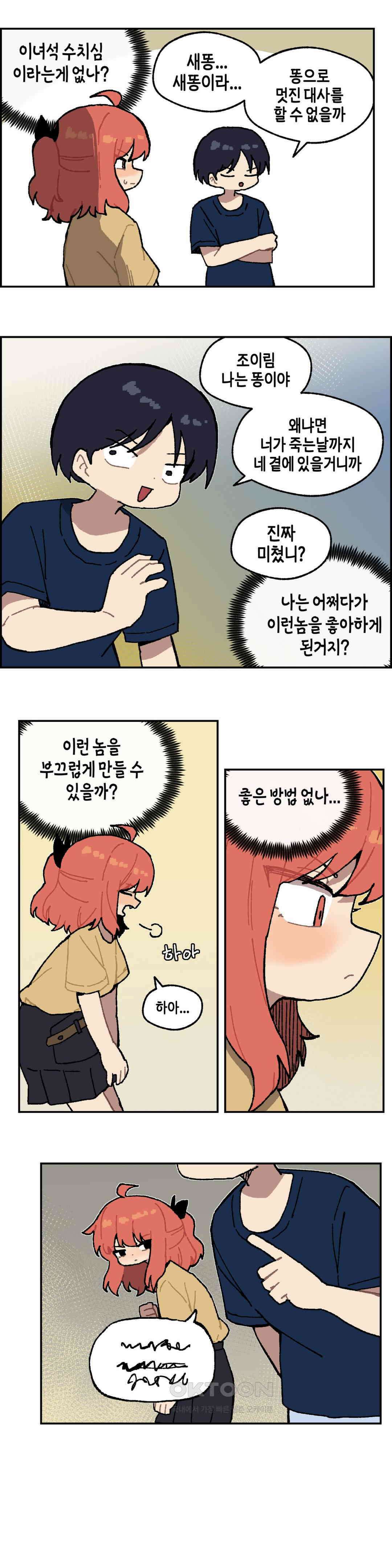 이림이야기 역관광 7