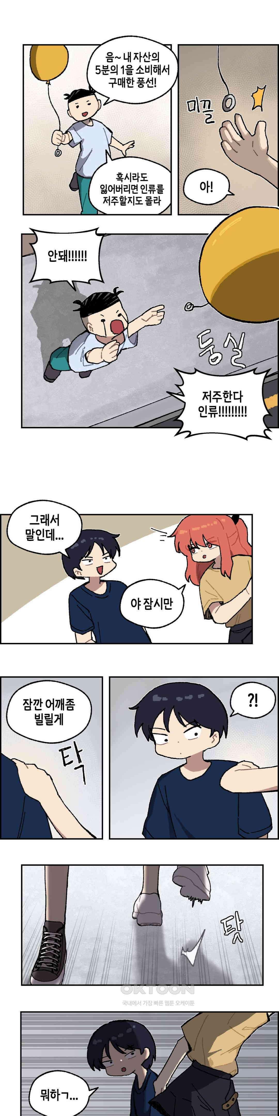 이림이야기 역관광 8