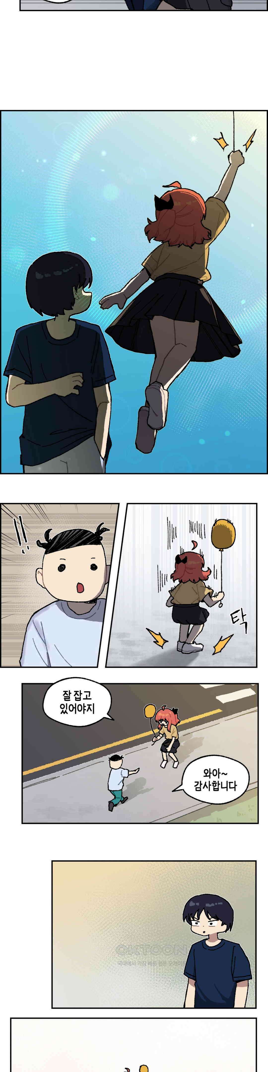 이림이야기 역관광 9