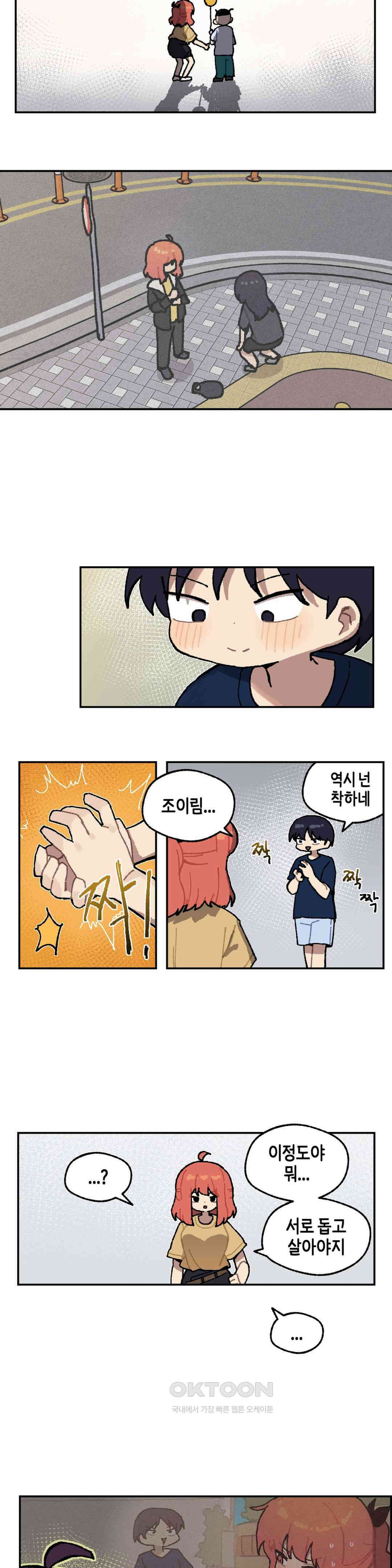 이림이야기 역관광 10