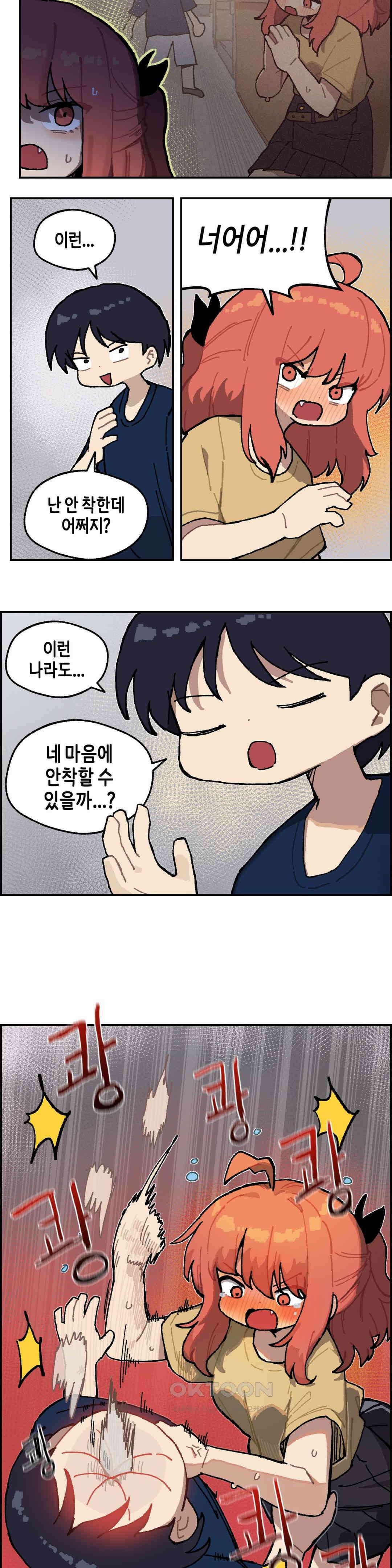 이림이야기 역관광 11