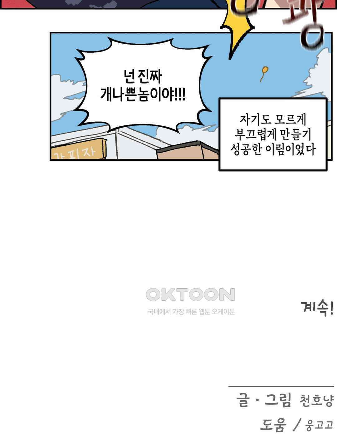 이림이야기 역관광 12