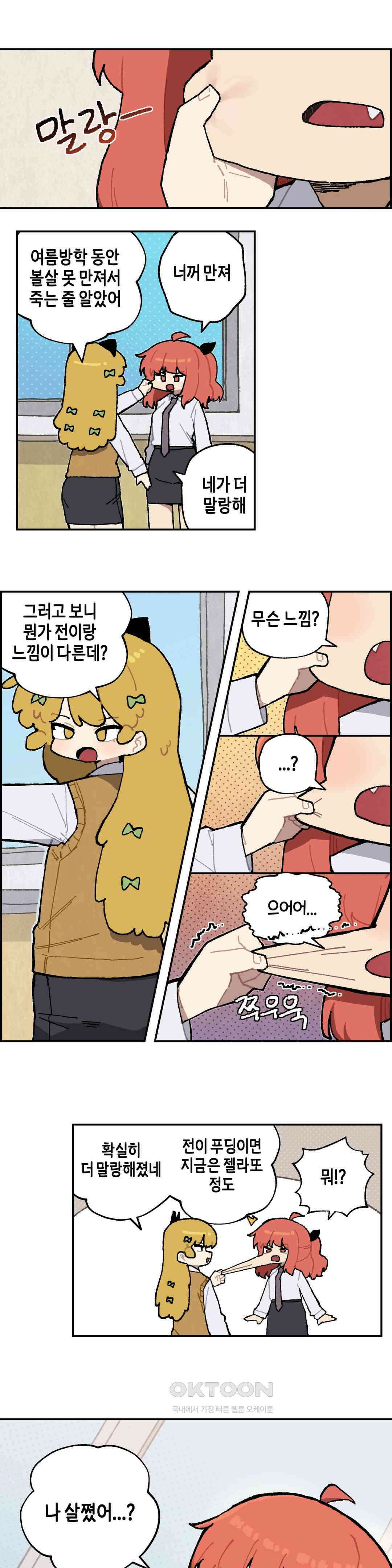 이림이야기 살 1
