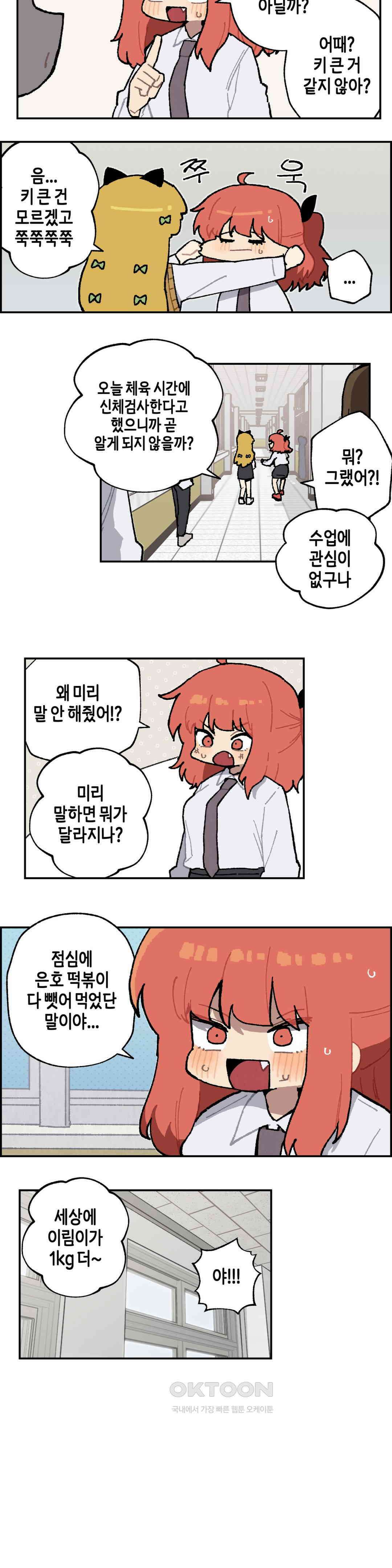 이림이야기 살 3