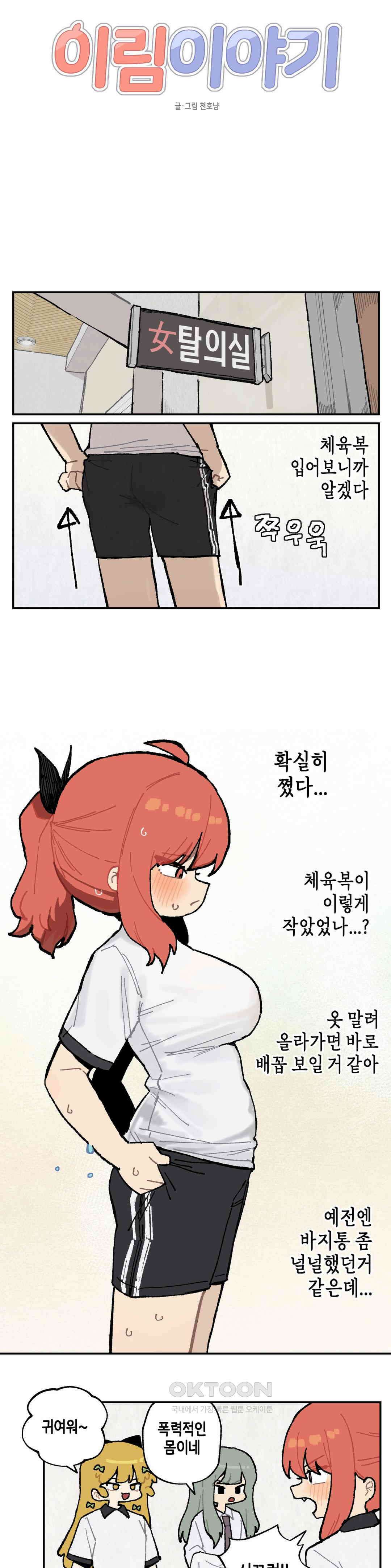이림이야기 살 4