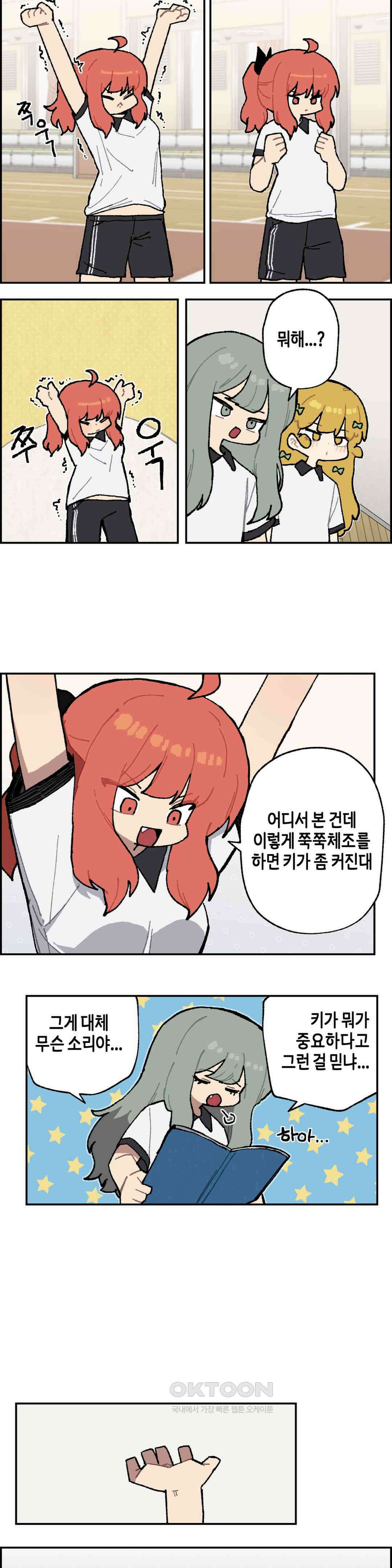 이림이야기 살 6