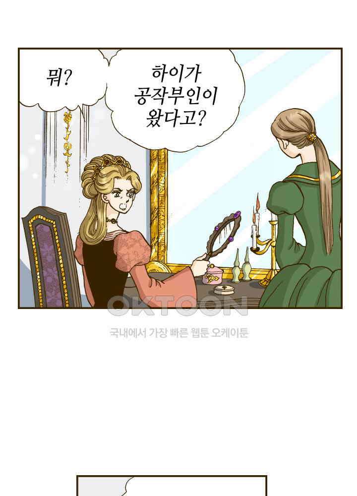 프린세스_245화 3