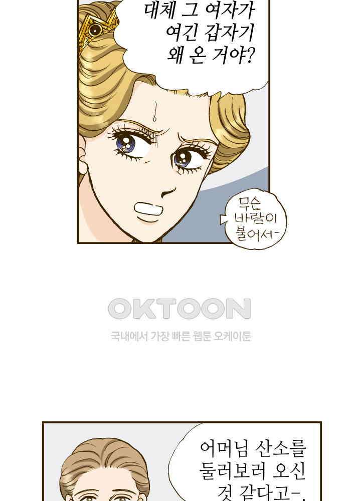 프린세스_245화 4